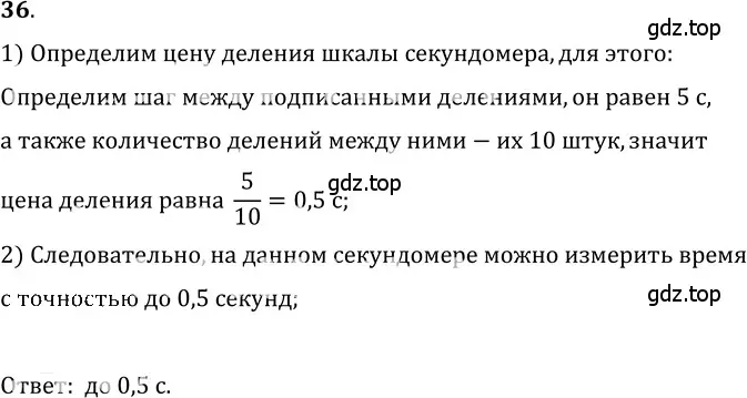 Решение 5. номер 2.25 (страница 8) гдз по физике 7-9 класс Лукашик, Иванова, сборник задач