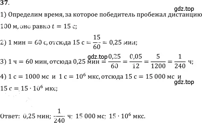 Решение 5. номер 2.26 (страница 8) гдз по физике 7-9 класс Лукашик, Иванова, сборник задач