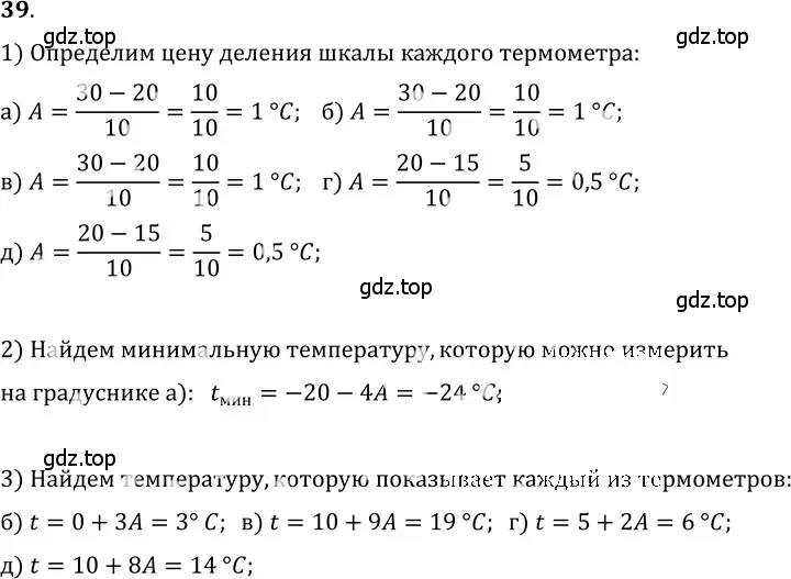 Решение 5. номер 2.28 (страница 8) гдз по физике 7-9 класс Лукашик, Иванова, сборник задач