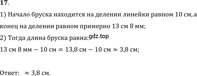 Решение 5. номер 2.4 (страница 5) гдз по физике 7-9 класс Лукашик, Иванова, сборник задач