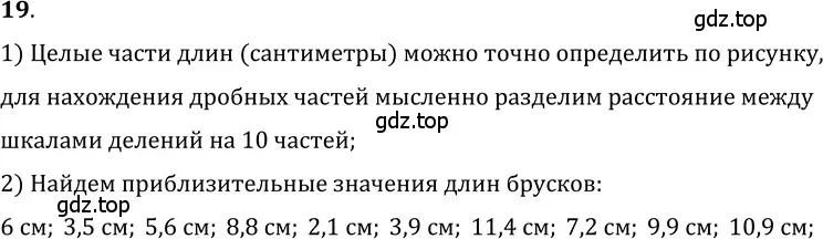 Решение 5. номер 2.6 (страница 5) гдз по физике 7-9 класс Лукашик, Иванова, сборник задач