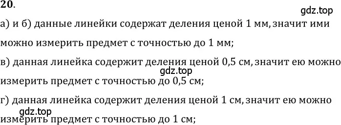 Решение 5. номер 2.7 (страница 5) гдз по физике 7-9 класс Лукашик, Иванова, сборник задач