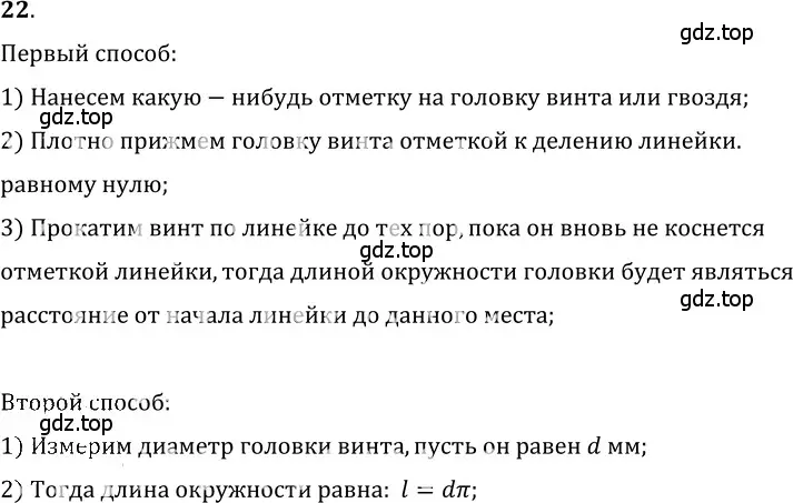 Решение 5. номер 2.9 (страница 6) гдз по физике 7-9 класс Лукашик, Иванова, сборник задач