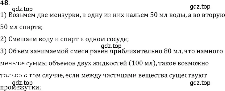 Решение 5. номер 3.10 (страница 10) гдз по физике 7-9 класс Лукашик, Иванова, сборник задач