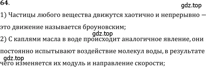 Решение 5. номер 3.11 (страница 10) гдз по физике 7-9 класс Лукашик, Иванова, сборник задач