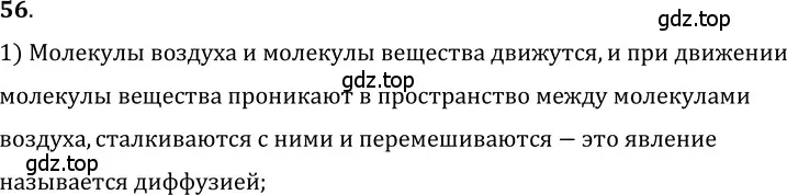 Решение 5. номер 3.12 (страница 10) гдз по физике 7-9 класс Лукашик, Иванова, сборник задач