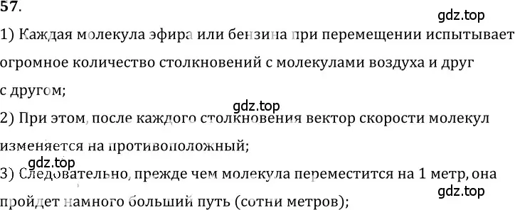 Решение 5. номер 3.13 (страница 10) гдз по физике 7-9 класс Лукашик, Иванова, сборник задач