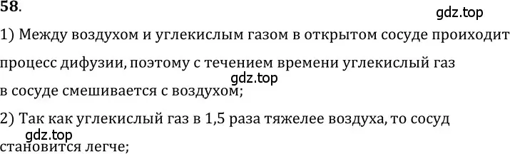 Решение 5. номер 3.14 (страница 10) гдз по физике 7-9 класс Лукашик, Иванова, сборник задач