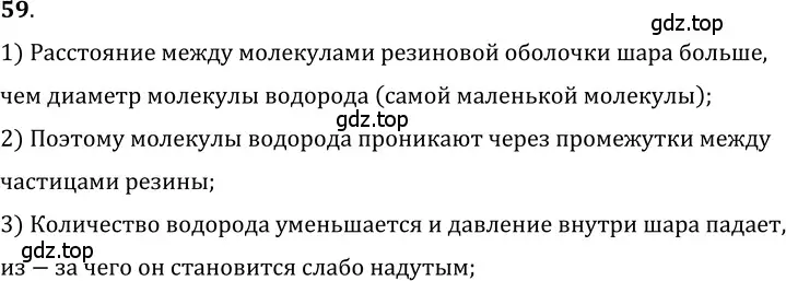 Решение 5. номер 3.15 (страница 10) гдз по физике 7-9 класс Лукашик, Иванова, сборник задач