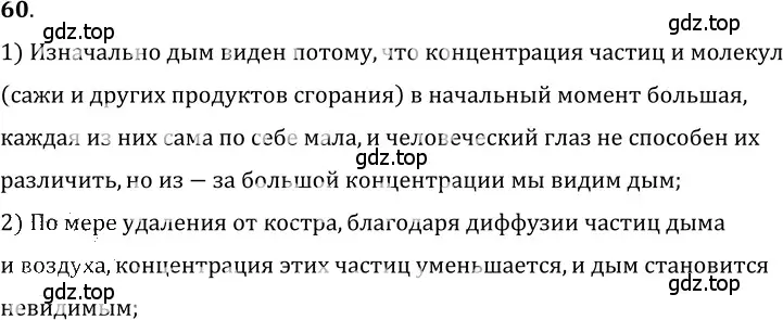 Решение 5. номер 3.16 (страница 10) гдз по физике 7-9 класс Лукашик, Иванова, сборник задач