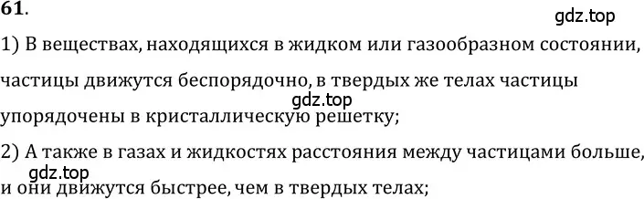 Решение 5. номер 3.17 (страница 10) гдз по физике 7-9 класс Лукашик, Иванова, сборник задач