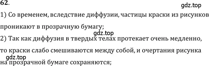 Решение 5. номер 3.18 (страница 11) гдз по физике 7-9 класс Лукашик, Иванова, сборник задач