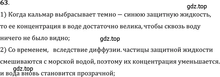 Решение 5. номер 3.19 (страница 11) гдз по физике 7-9 класс Лукашик, Иванова, сборник задач