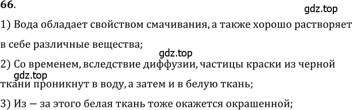 Решение 5. номер 3.20 (страница 11) гдз по физике 7-9 класс Лукашик, Иванова, сборник задач