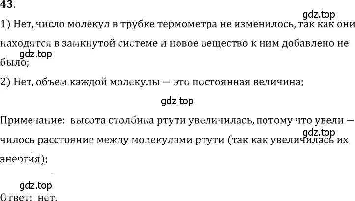 Решение 5. номер 3.21 (страница 11) гдз по физике 7-9 класс Лукашик, Иванова, сборник задач