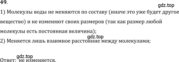 Решение 5. номер 3.22 (страница 11) гдз по физике 7-9 класс Лукашик, Иванова, сборник задач