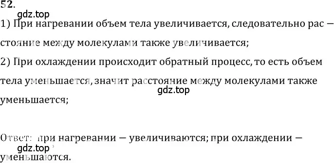 Решение 5. номер 3.23 (страница 11) гдз по физике 7-9 класс Лукашик, Иванова, сборник задач