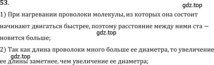 Решение 5. номер 3.24 (страница 11) гдз по физике 7-9 класс Лукашик, Иванова, сборник задач