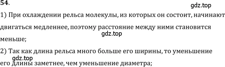 Решение 5. номер 3.25 (страница 11) гдз по физике 7-9 класс Лукашик, Иванова, сборник задач