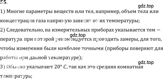 Решение 5. номер 3.26 (страница 11) гдз по физике 7-9 класс Лукашик, Иванова, сборник задач