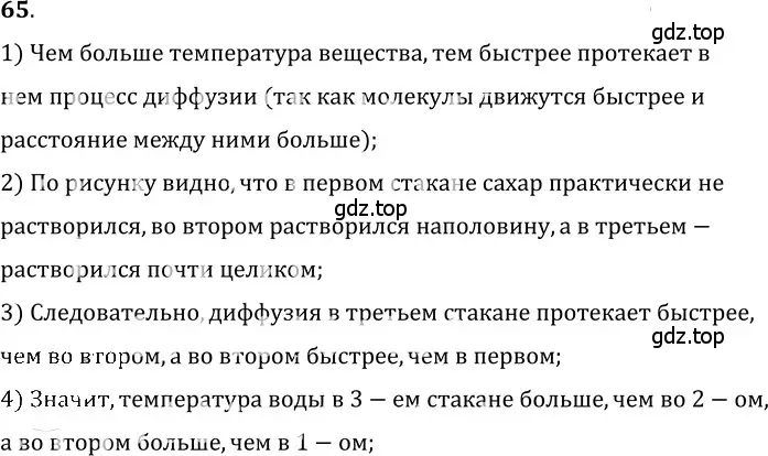 Решение 5. номер 3.27 (страница 11) гдз по физике 7-9 класс Лукашик, Иванова, сборник задач