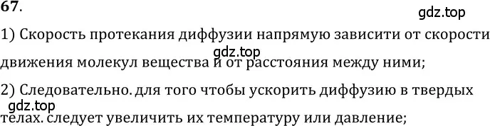 Решение 5. номер 3.28 (страница 11) гдз по физике 7-9 класс Лукашик, Иванова, сборник задач