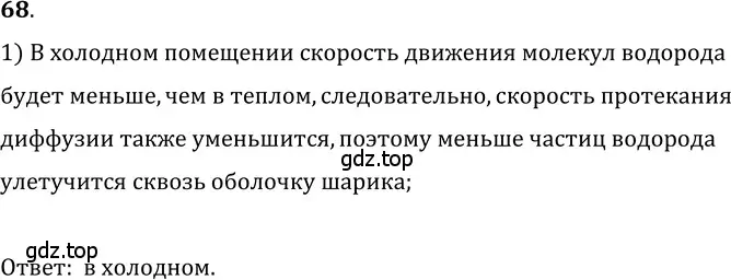 Решение 5. номер 3.29 (страница 11) гдз по физике 7-9 класс Лукашик, Иванова, сборник задач