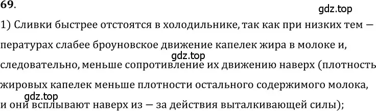 Решение 5. номер 3.30 (страница 11) гдз по физике 7-9 класс Лукашик, Иванова, сборник задач