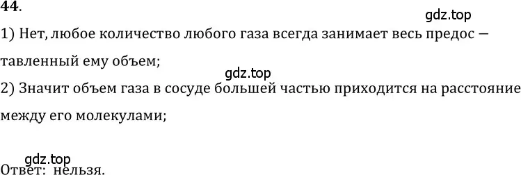 Решение 5. номер 3.6 (страница 10) гдз по физике 7-9 класс Лукашик, Иванова, сборник задач