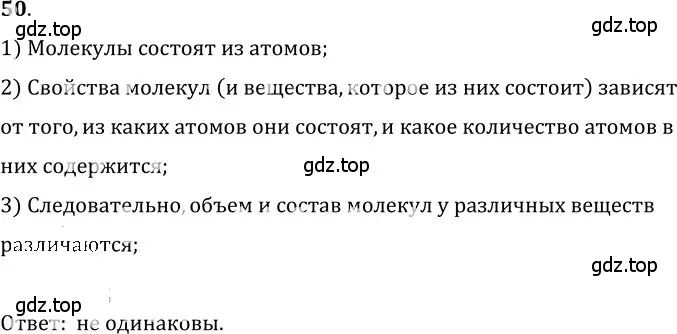 Решение 5. номер 3.7 (страница 10) гдз по физике 7-9 класс Лукашик, Иванова, сборник задач