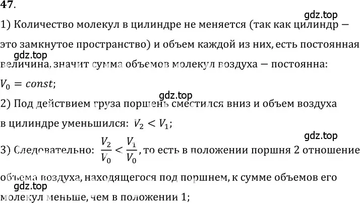 Решение 5. номер 3.8 (страница 10) гдз по физике 7-9 класс Лукашик, Иванова, сборник задач