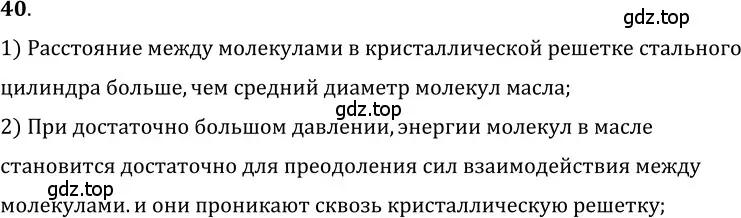 Решение 5. номер 3.9 (страница 10) гдз по физике 7-9 класс Лукашик, Иванова, сборник задач