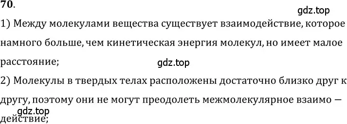 Решение 5. номер 4.1 (страница 12) гдз по физике 7-9 класс Лукашик, Иванова, сборник задач