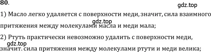 Решение 5. номер 4.11 (страница 12) гдз по физике 7-9 класс Лукашик, Иванова, сборник задач