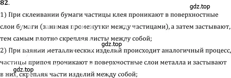 Решение 5. номер 4.18 (страница 13) гдз по физике 7-9 класс Лукашик, Иванова, сборник задач