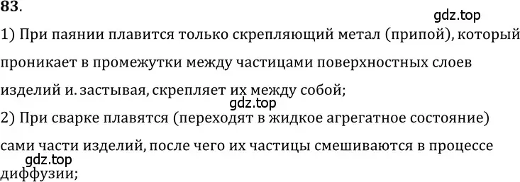 Решение 5. номер 4.19 (страница 13) гдз по физике 7-9 класс Лукашик, Иванова, сборник задач