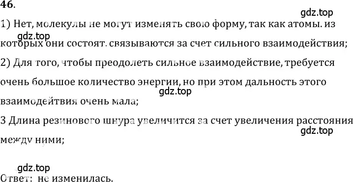 Решение 5. номер 4.2 (страница 12) гдз по физике 7-9 класс Лукашик, Иванова, сборник задач