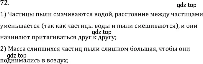 Решение 5. номер 4.20 (страница 13) гдз по физике 7-9 класс Лукашик, Иванова, сборник задач