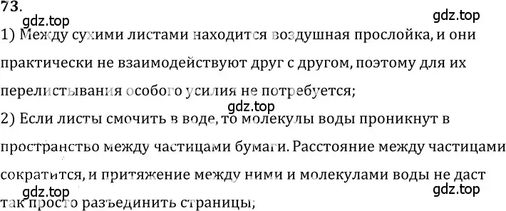 Решение 5. номер 4.21 (страница 13) гдз по физике 7-9 класс Лукашик, Иванова, сборник задач