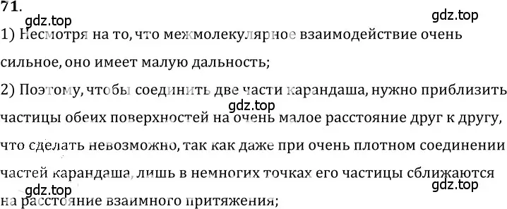 Решение 5. номер 4.4 (страница 12) гдз по физике 7-9 класс Лукашик, Иванова, сборник задач