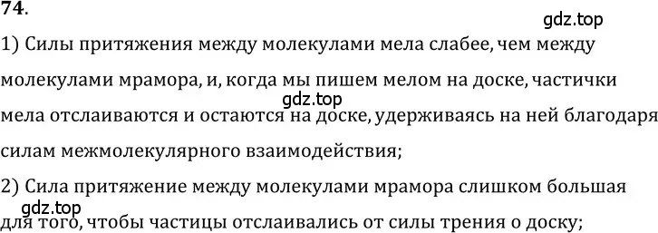 Решение 5. номер 4.5 (страница 12) гдз по физике 7-9 класс Лукашик, Иванова, сборник задач