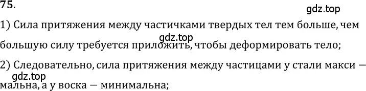 Решение 5. номер 4.6 (страница 12) гдз по физике 7-9 класс Лукашик, Иванова, сборник задач