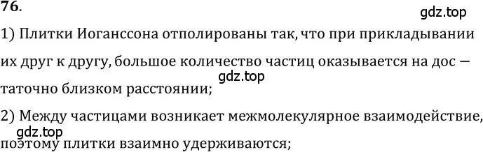 Решение 5. номер 4.7 (страница 12) гдз по физике 7-9 класс Лукашик, Иванова, сборник задач