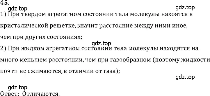 Решение 5. номер 5.10 (страница 15) гдз по физике 7-9 класс Лукашик, Иванова, сборник задач