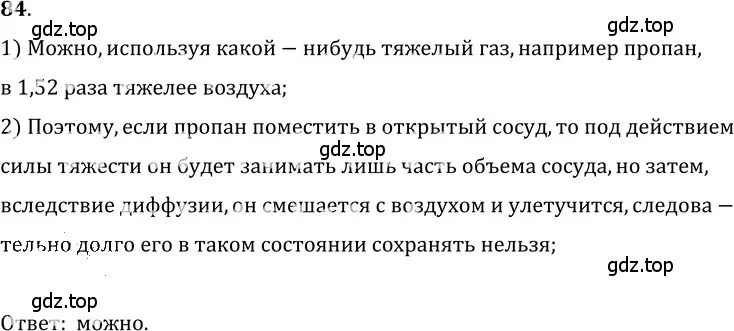 Решение 5. номер 5.12 (страница 15) гдз по физике 7-9 класс Лукашик, Иванова, сборник задач