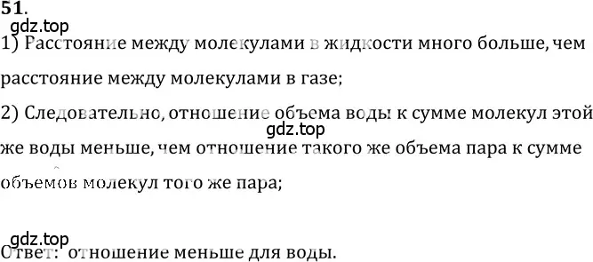 Решение 5. номер 5.13 (страница 15) гдз по физике 7-9 класс Лукашик, Иванова, сборник задач