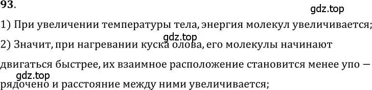 Решение 5. номер 5.15 (страница 15) гдз по физике 7-9 класс Лукашик, Иванова, сборник задач