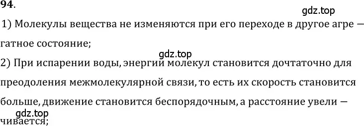 Решение 5. номер 5.16 (страница 15) гдз по физике 7-9 класс Лукашик, Иванова, сборник задач