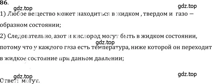 Решение 5. номер 5.3 (страница 14) гдз по физике 7-9 класс Лукашик, Иванова, сборник задач