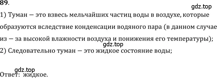 Решение 5. номер 5.6 (страница 15) гдз по физике 7-9 класс Лукашик, Иванова, сборник задач